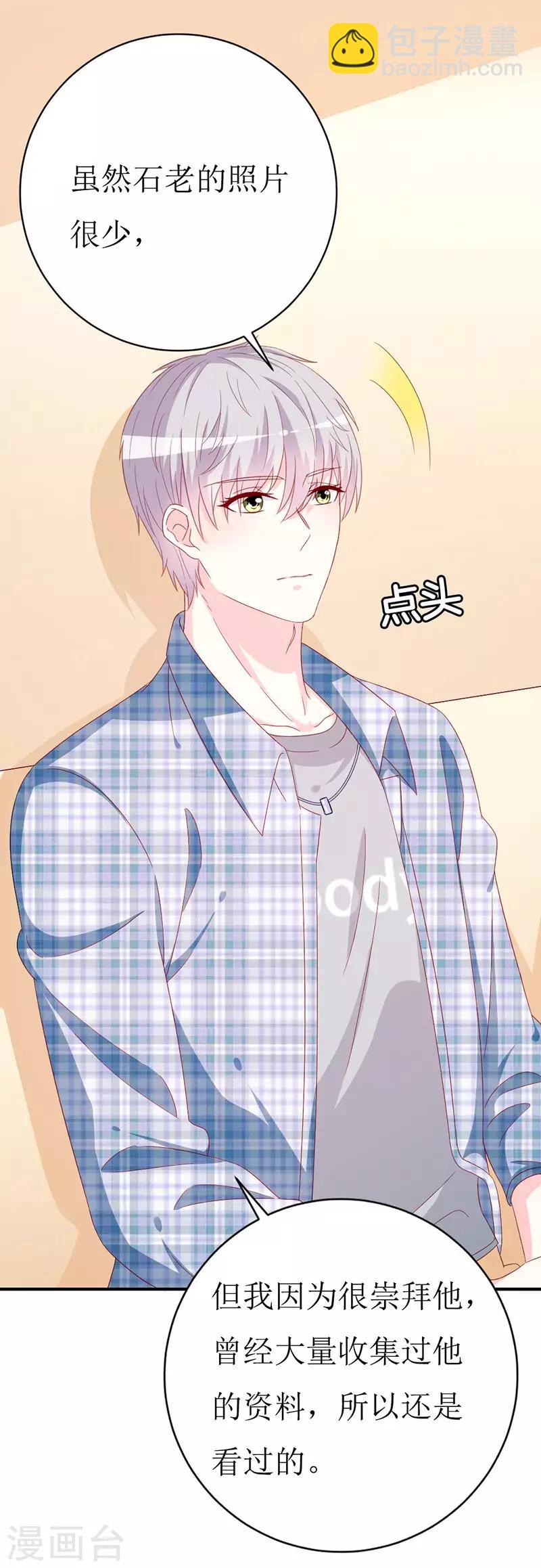 第156话 安小胖真是个温暖的男人-第159话