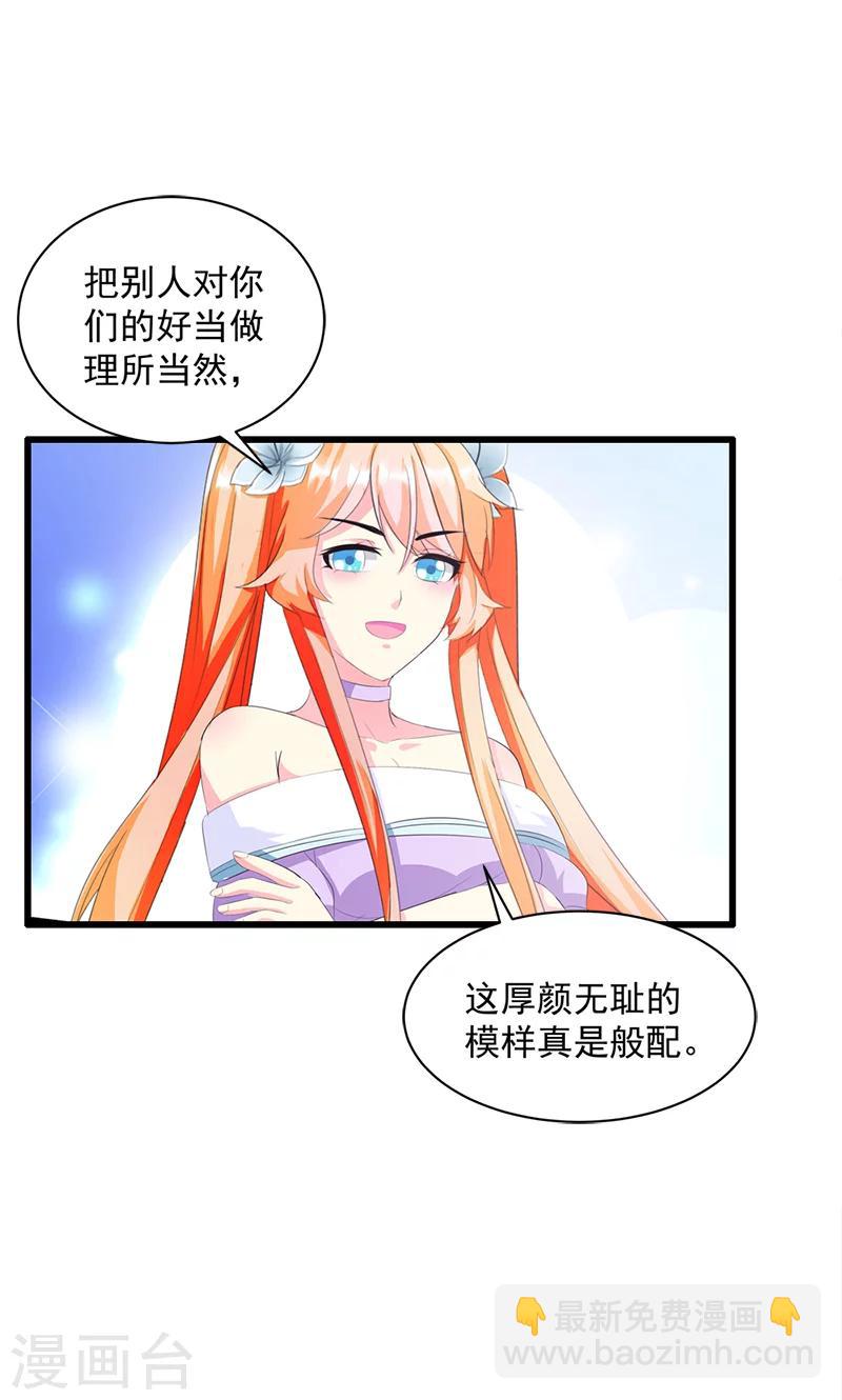 第17话 不许说他的坏话-第17话