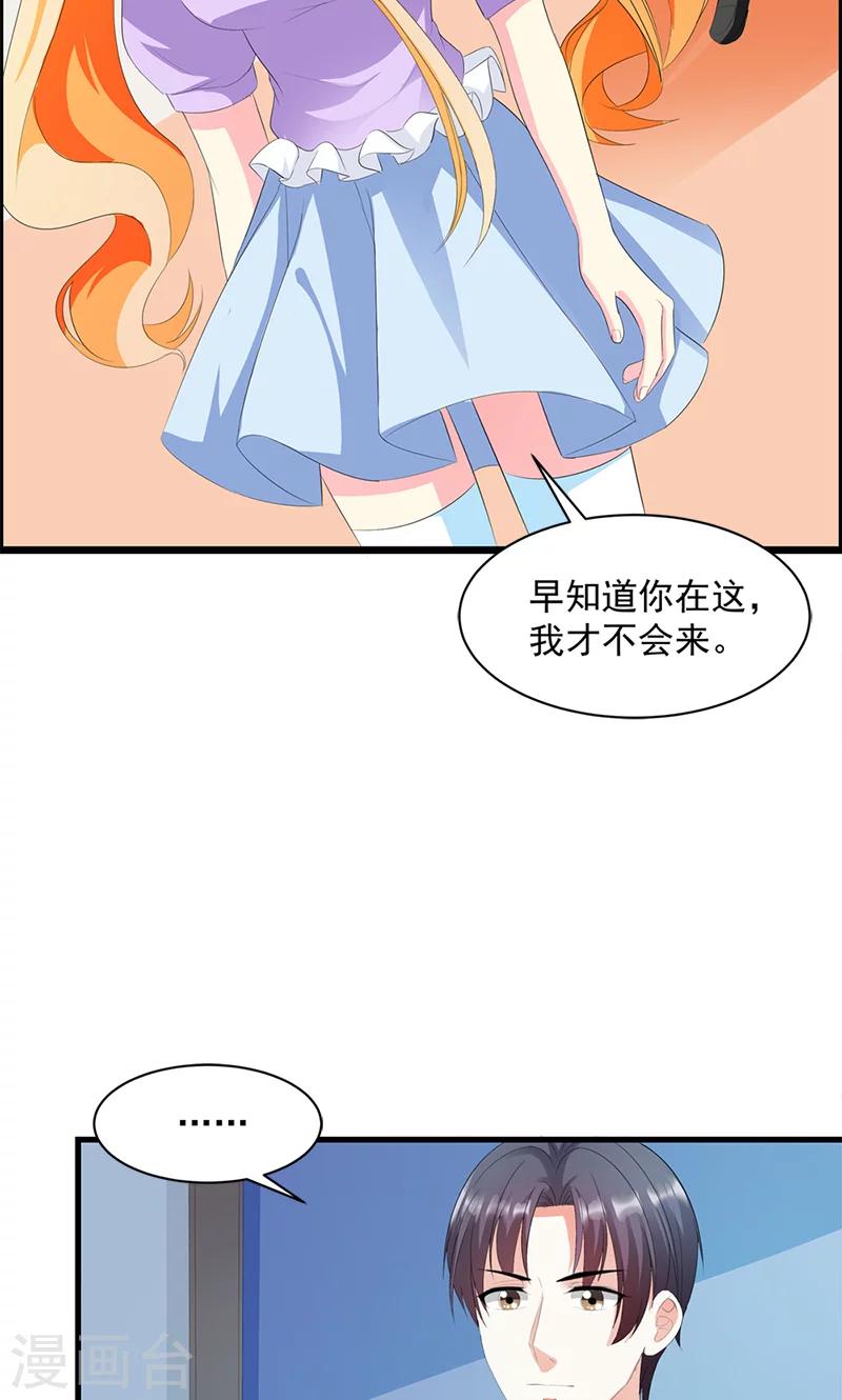 第17话 不许说他的坏话-第17话