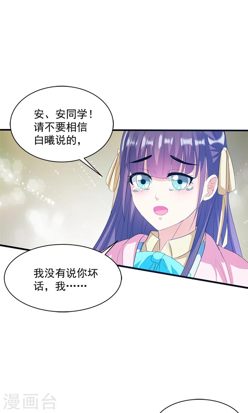 第17话 不许说他的坏话-第17话