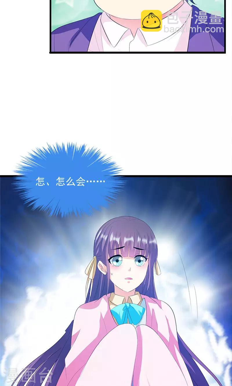 第17话 不许说他的坏话-第17话