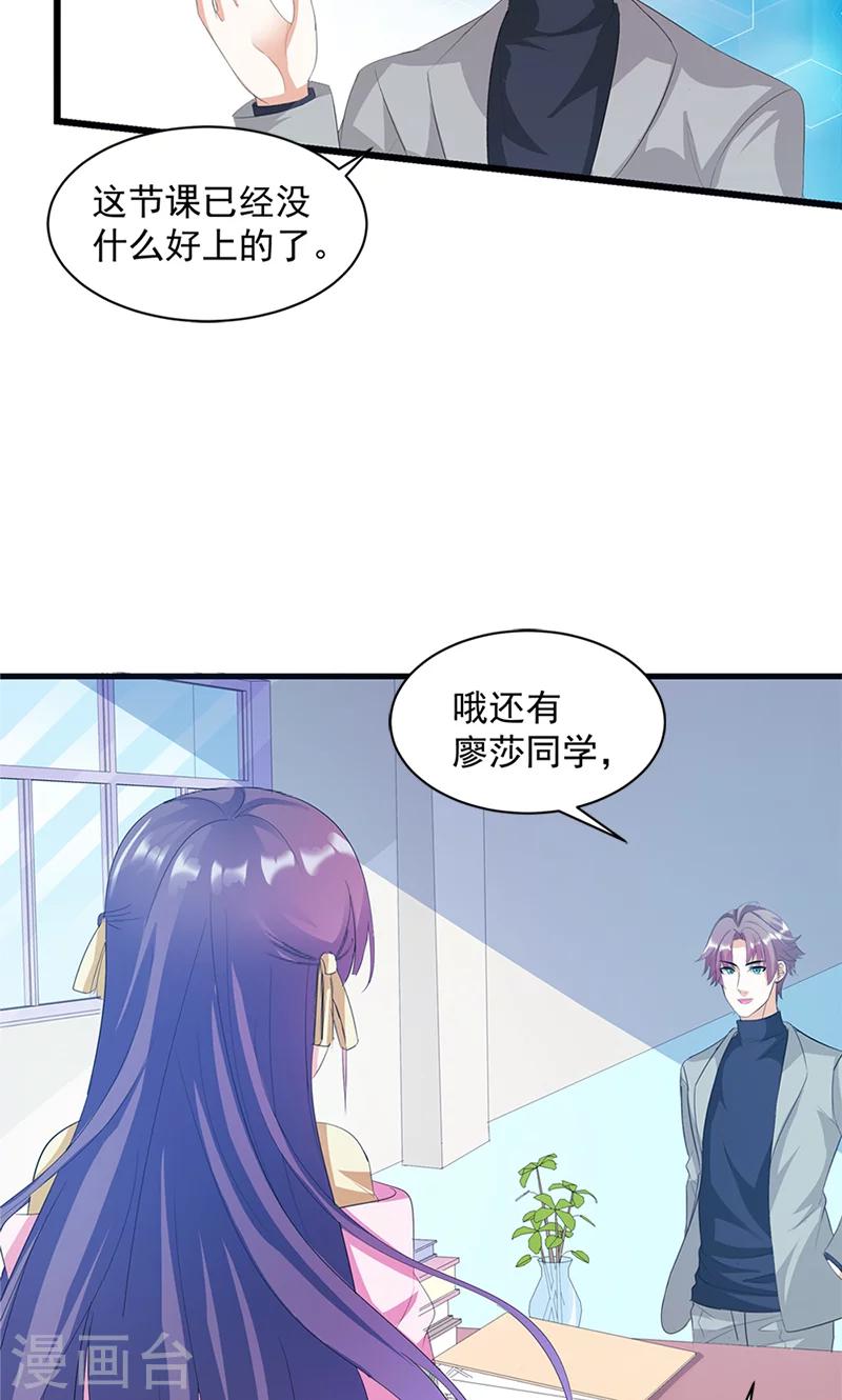 第17话 不许说他的坏话-第17话