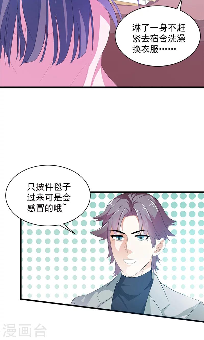 第17话 不许说他的坏话-第17话