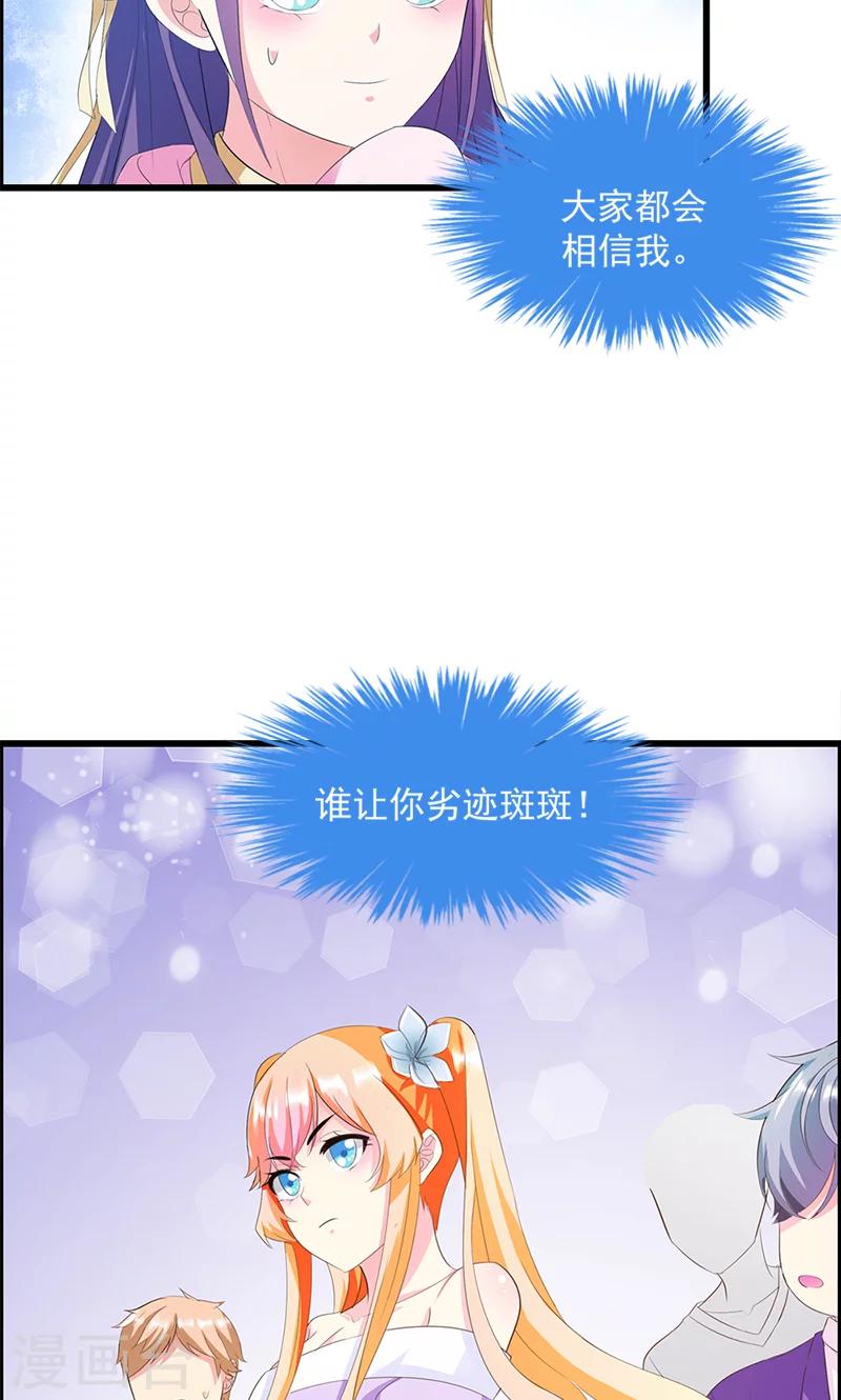 第17话 不许说他的坏话-第17话