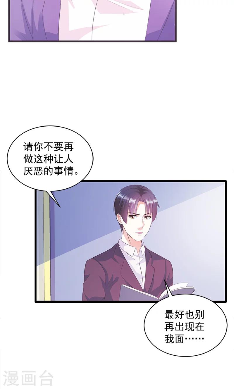 第17话 不许说他的坏话-第17话