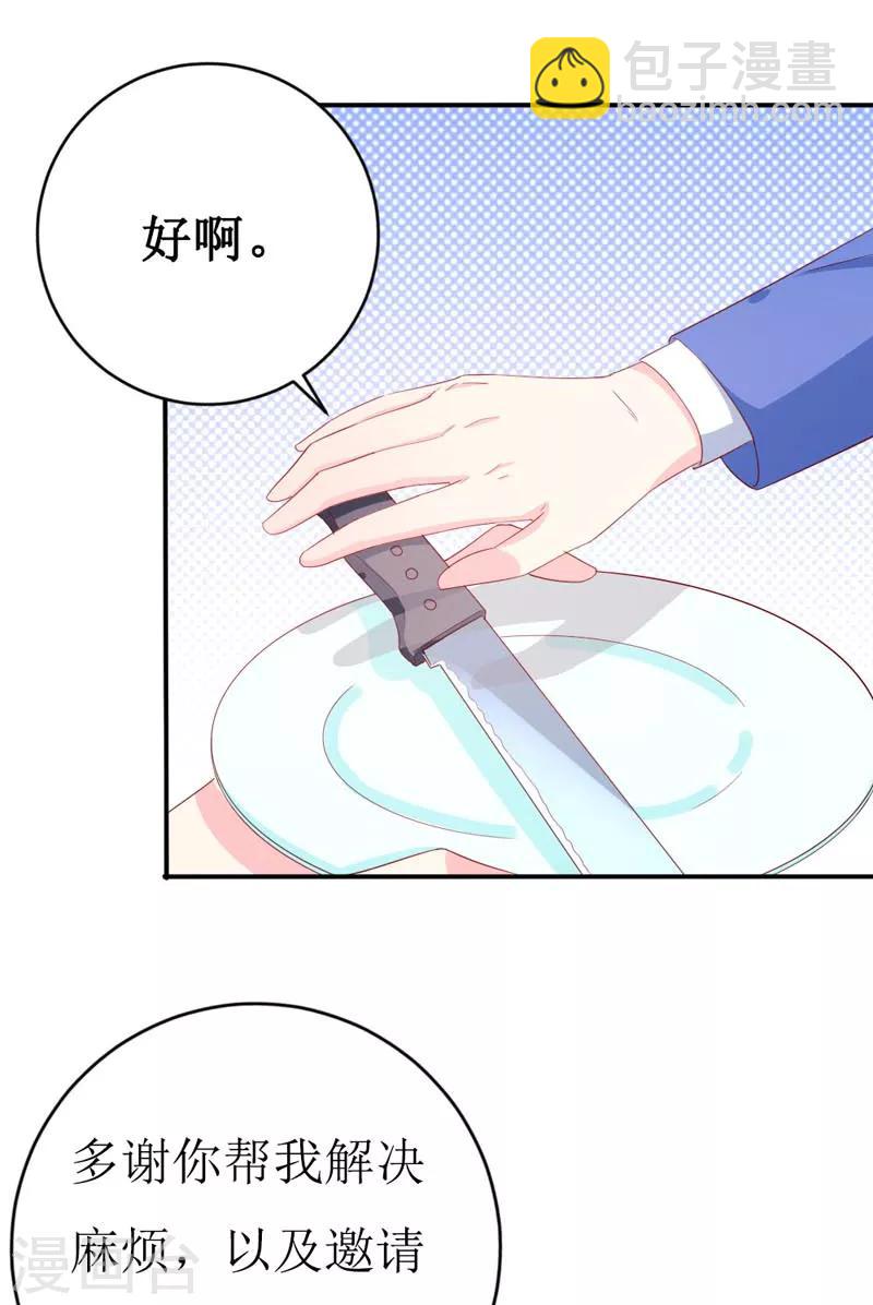 第161话 永别了，绊脚石-第165话