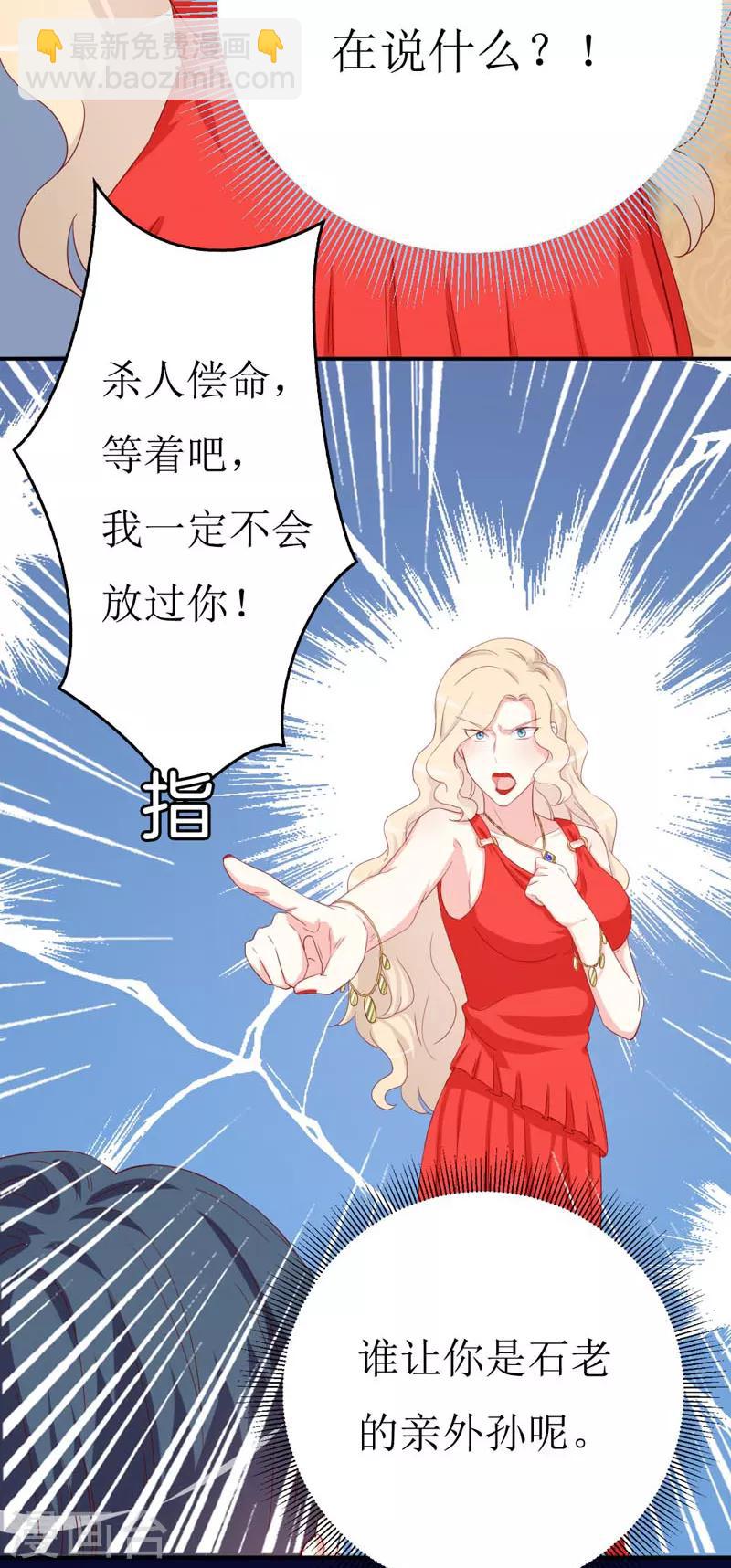 第161话 永别了，绊脚石-第165话