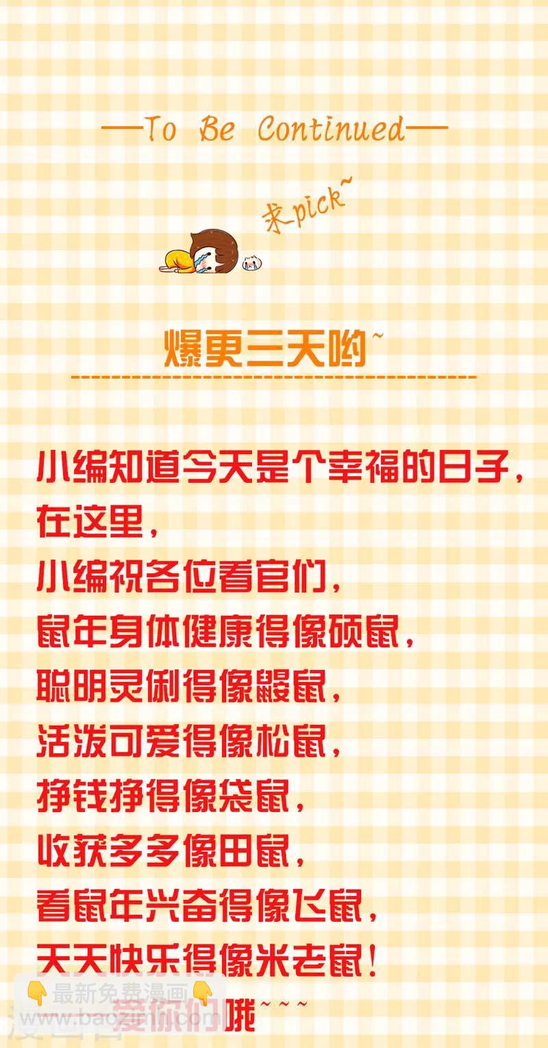 第161话 永别了，绊脚石-第165话