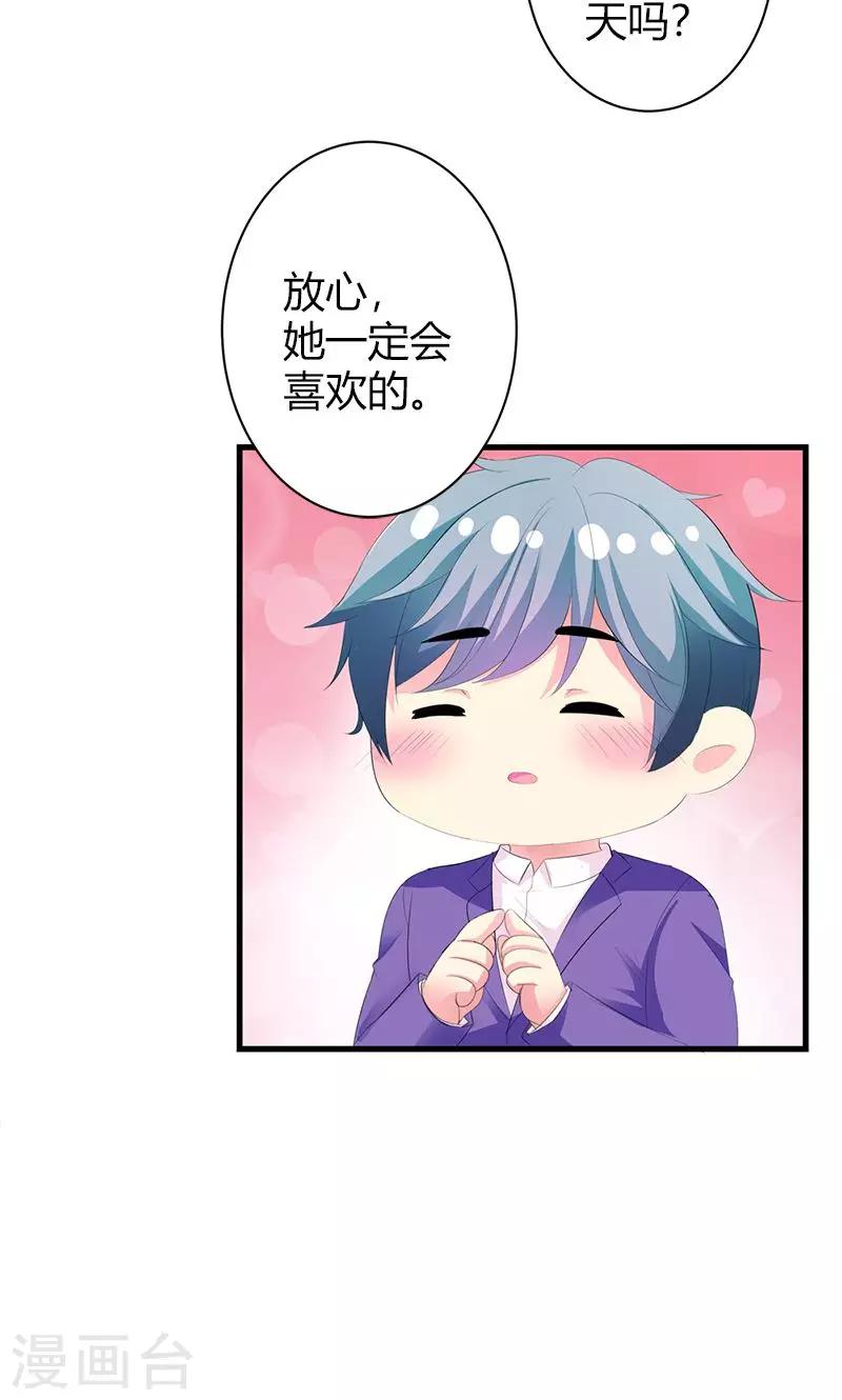 第19话 她邀请我一起玩游戏-第19话