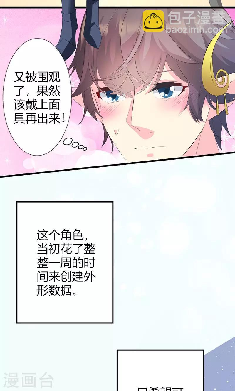 第19话 她邀请我一起玩游戏-第19话