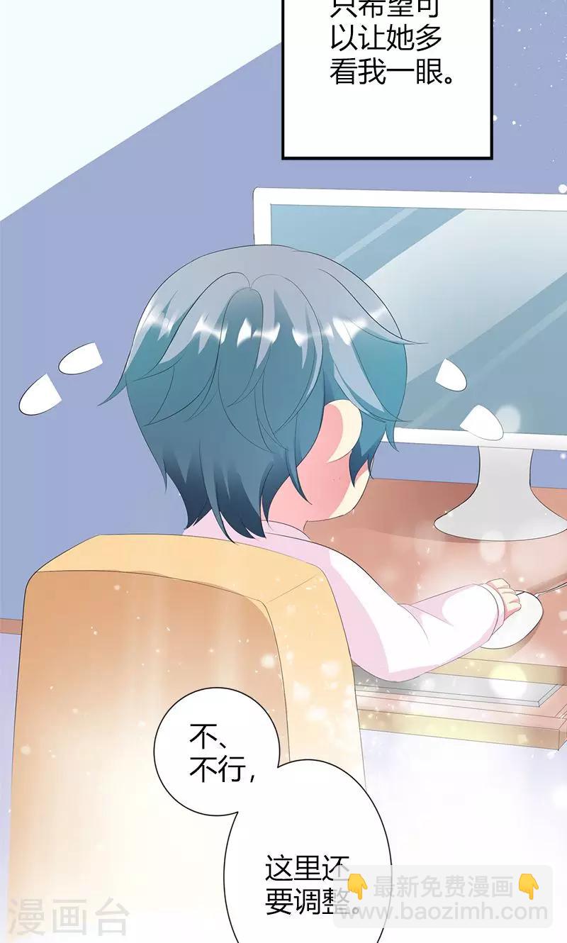 第19话 她邀请我一起玩游戏-第19话
