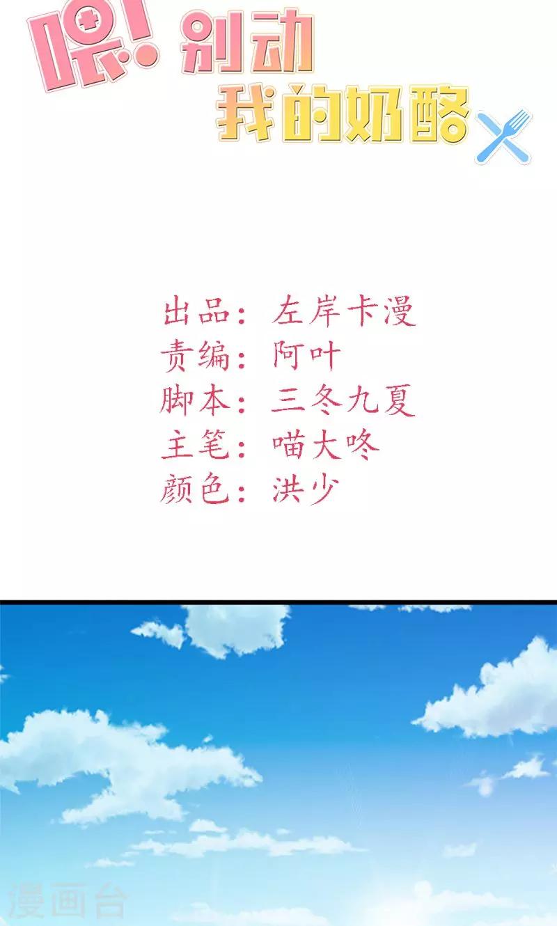 第19话 她邀请我一起玩游戏-第19话