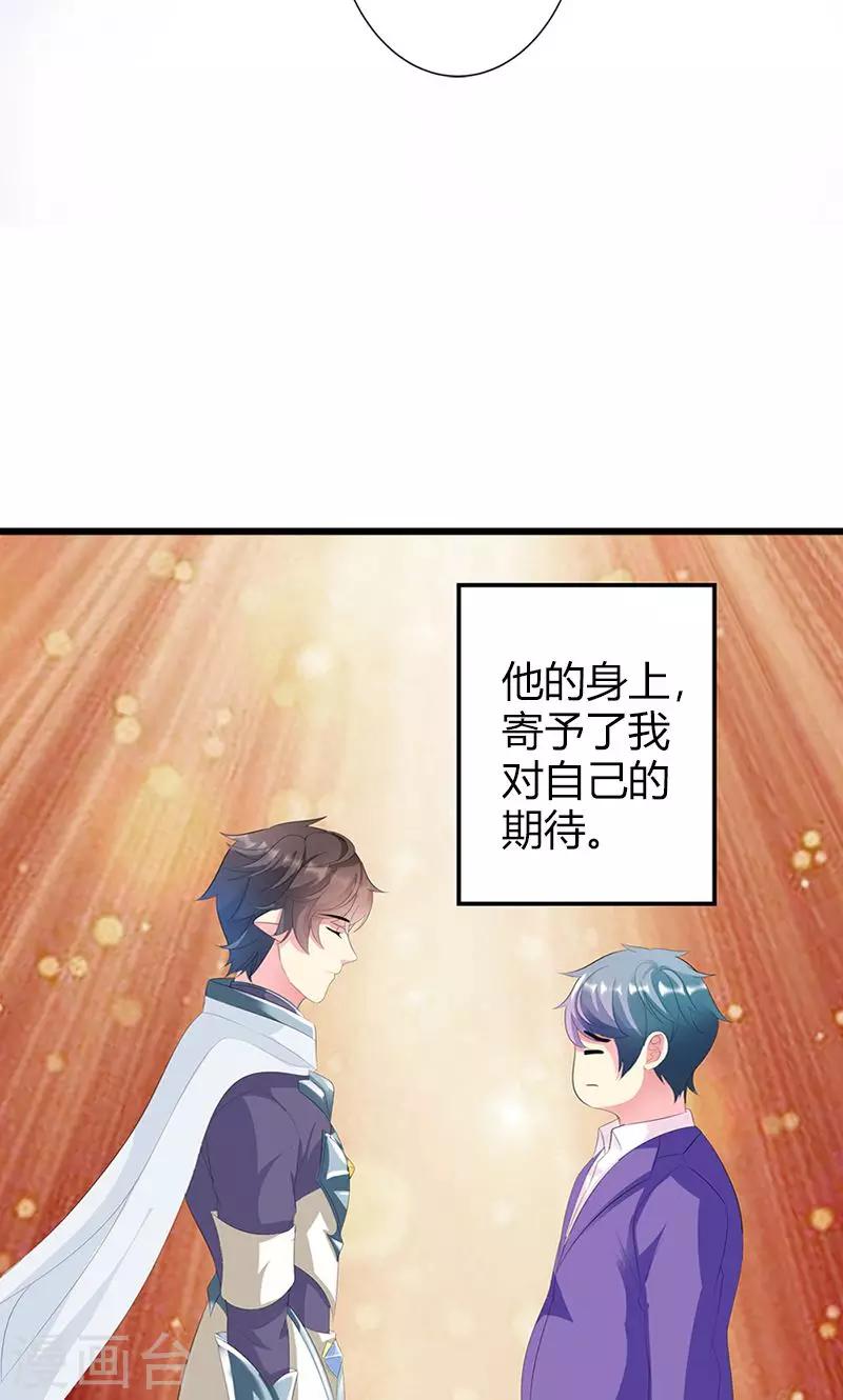 第19话 她邀请我一起玩游戏-第19话