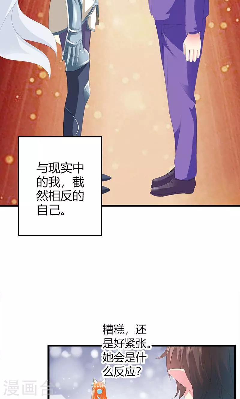 第19话 她邀请我一起玩游戏-第19话
