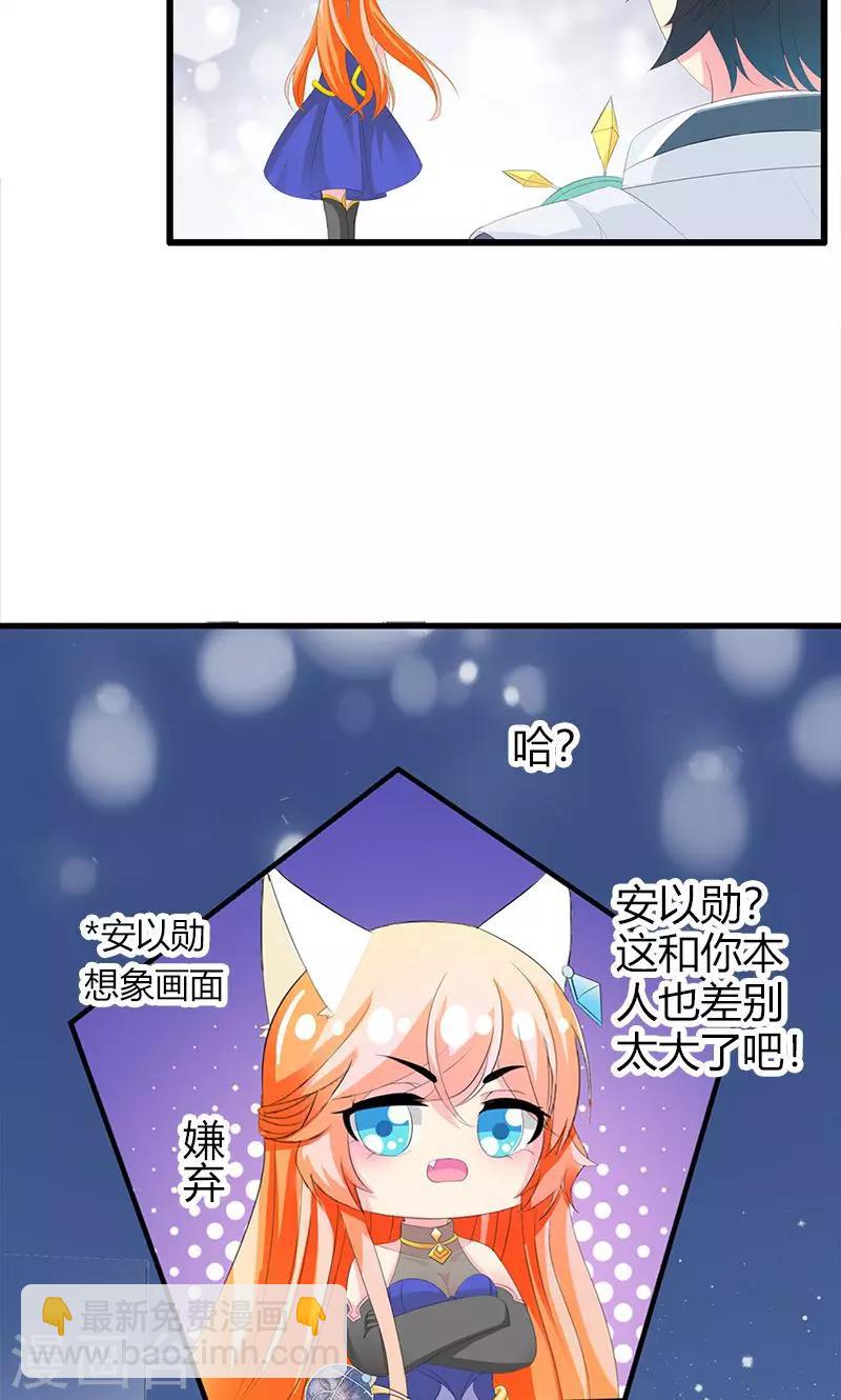 第19话 她邀请我一起玩游戏-第19话
