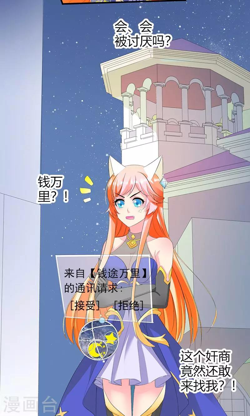 第19话 她邀请我一起玩游戏-第19话