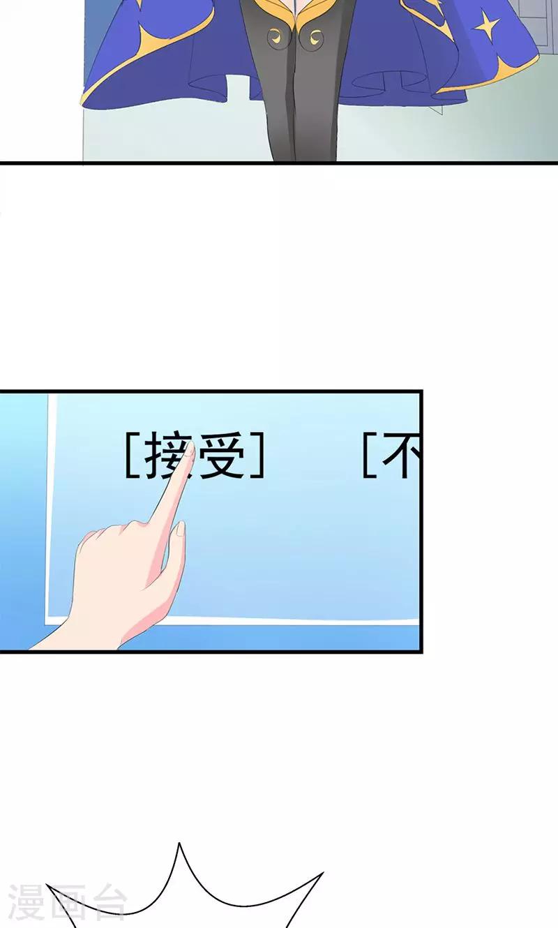 第19话 她邀请我一起玩游戏-第19话