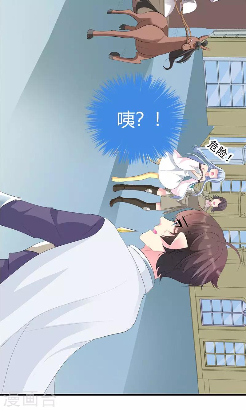 第19话 她邀请我一起玩游戏-第19话