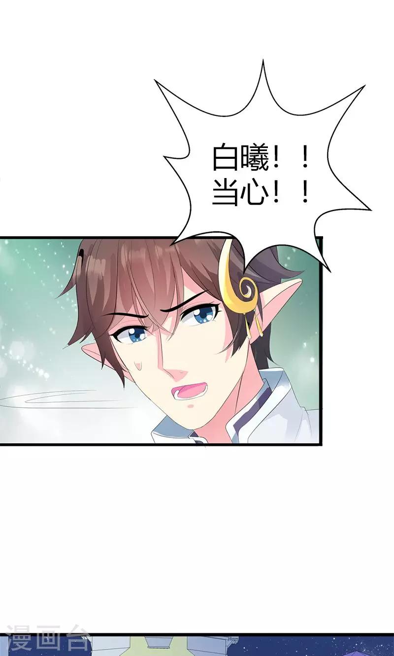 第19话 她邀请我一起玩游戏-第19话