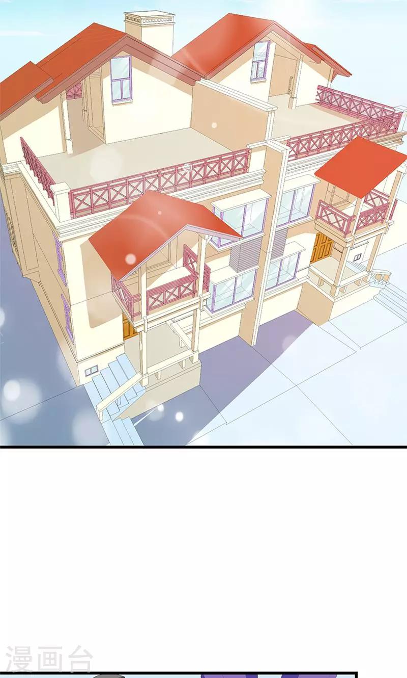 第19话 她邀请我一起玩游戏-第19话