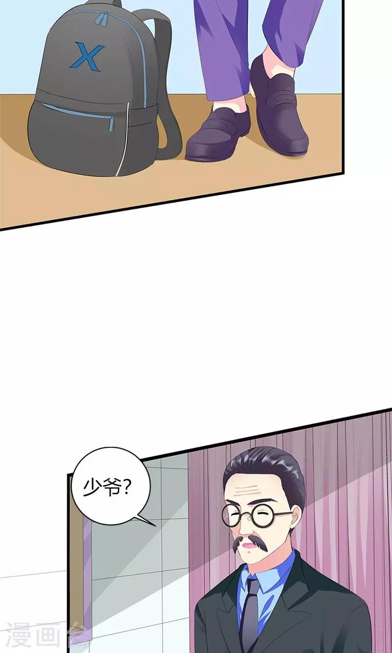 第19话 她邀请我一起玩游戏-第19话