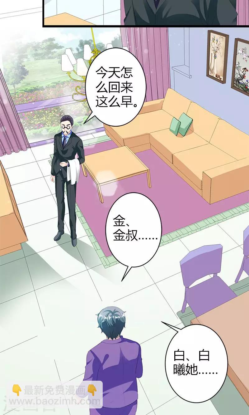 第19话 她邀请我一起玩游戏-第19话