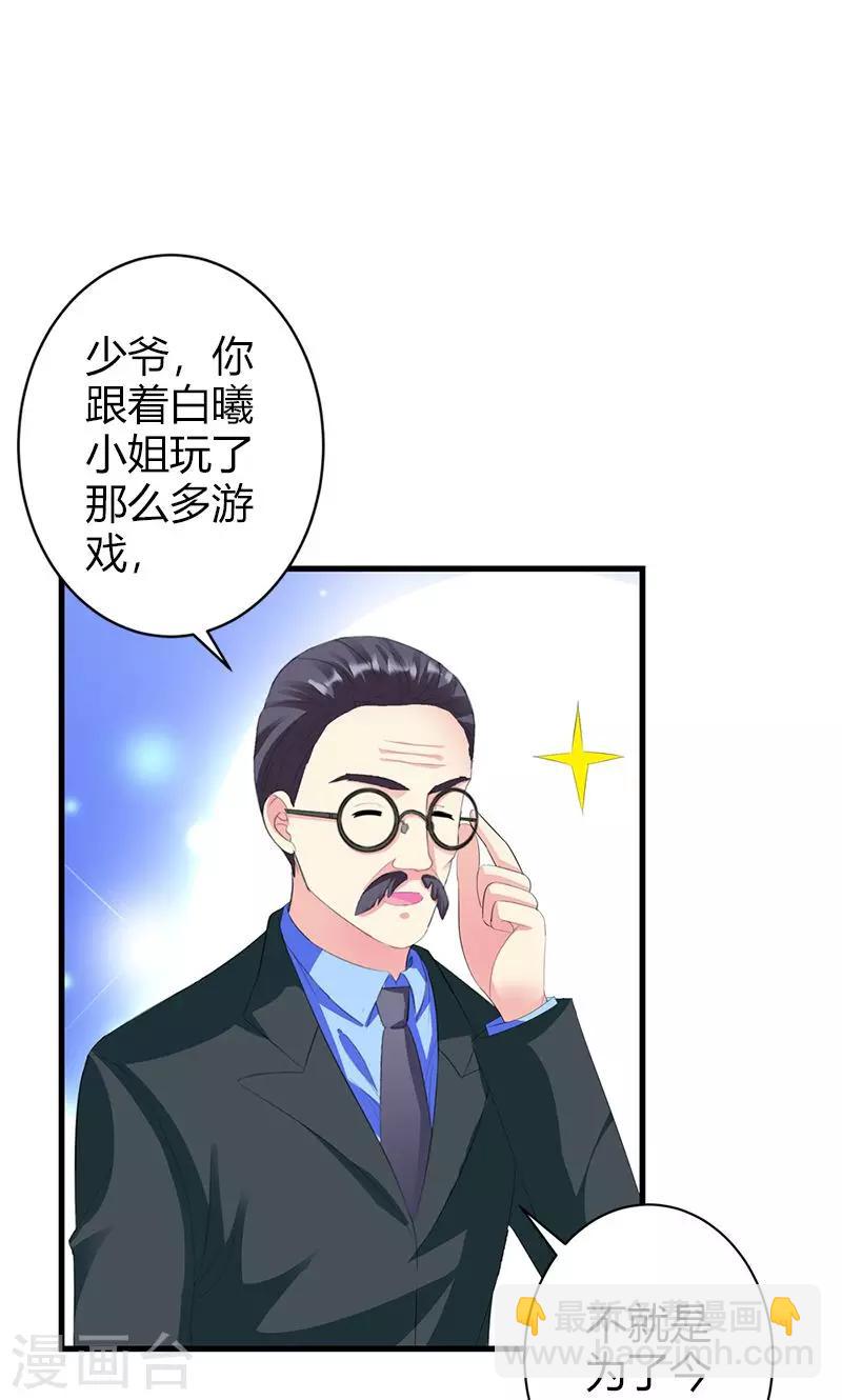 第19话 她邀请我一起玩游戏-第19话