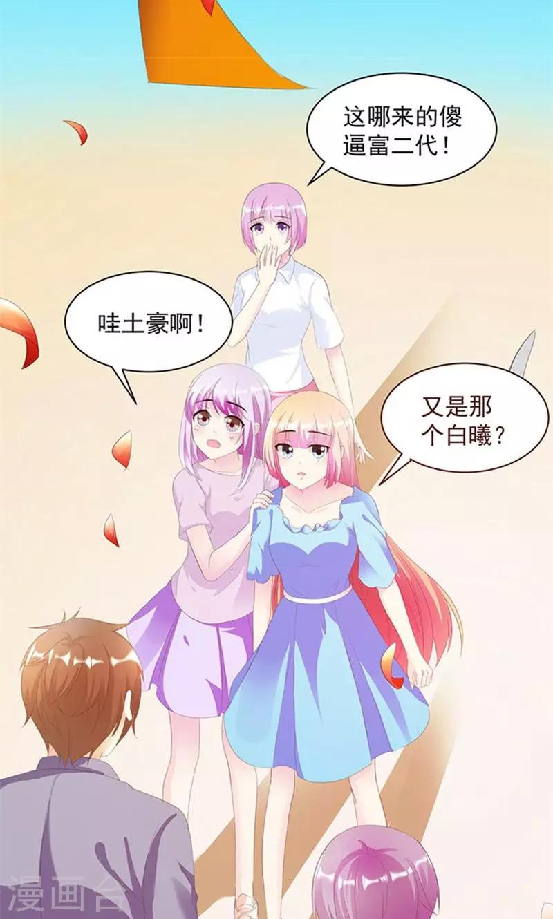 第3话 表白失败？！-第3话