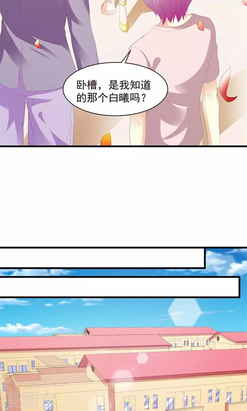 第3话 表白失败？！-第3话