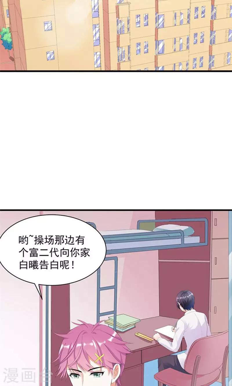 第3话 表白失败？！-第3话