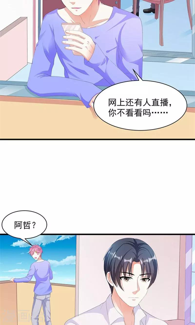 第3话 表白失败？！-第3话