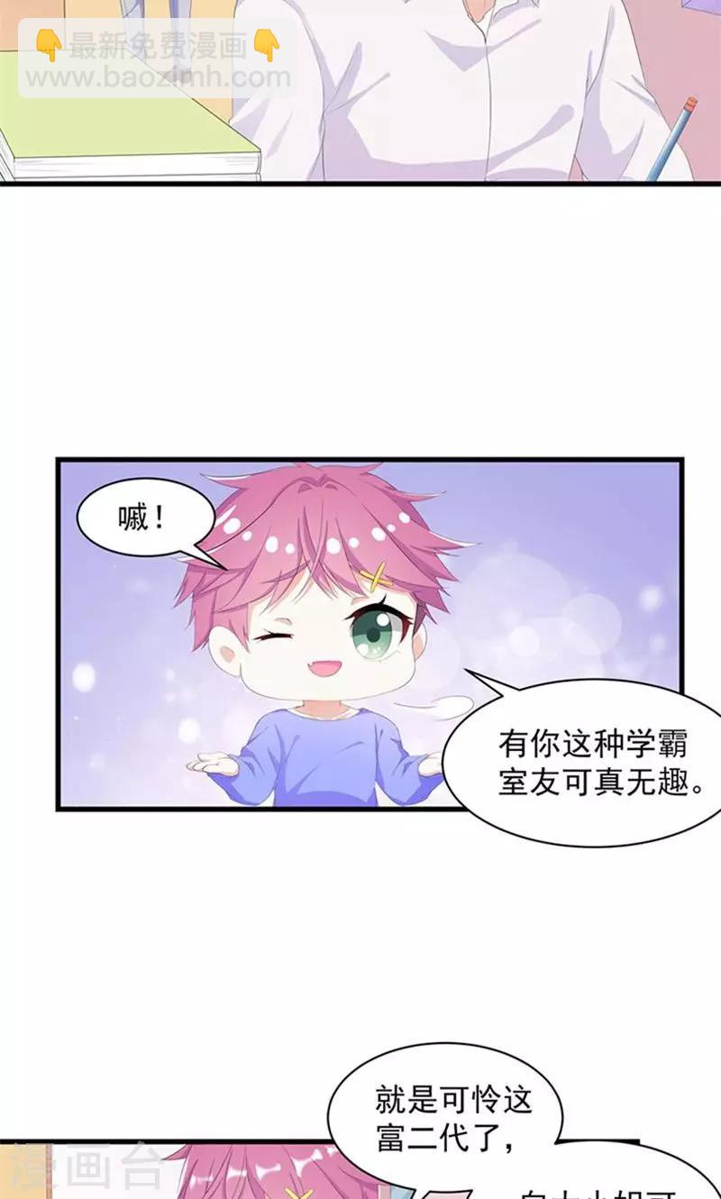 第3话 表白失败？！-第3话