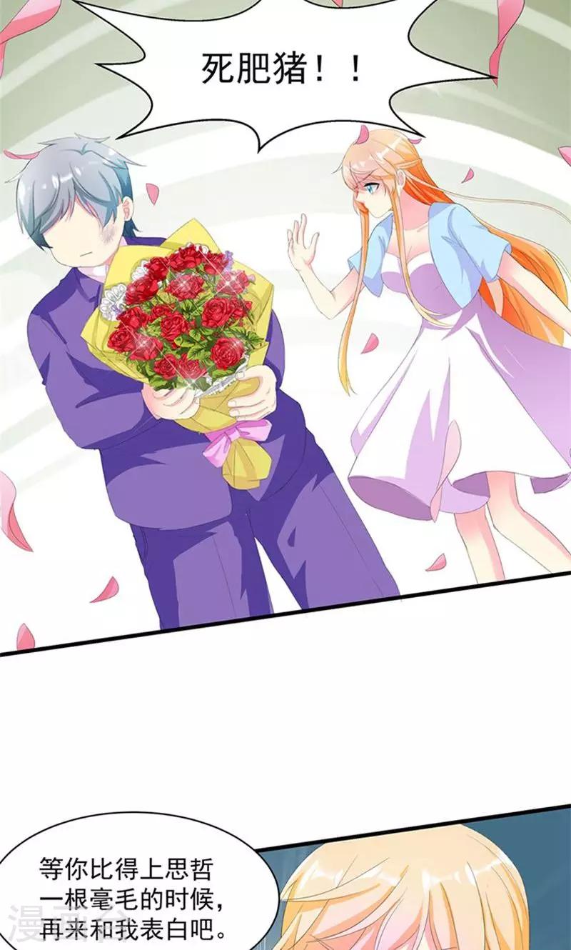 第3话 表白失败？！-第3话