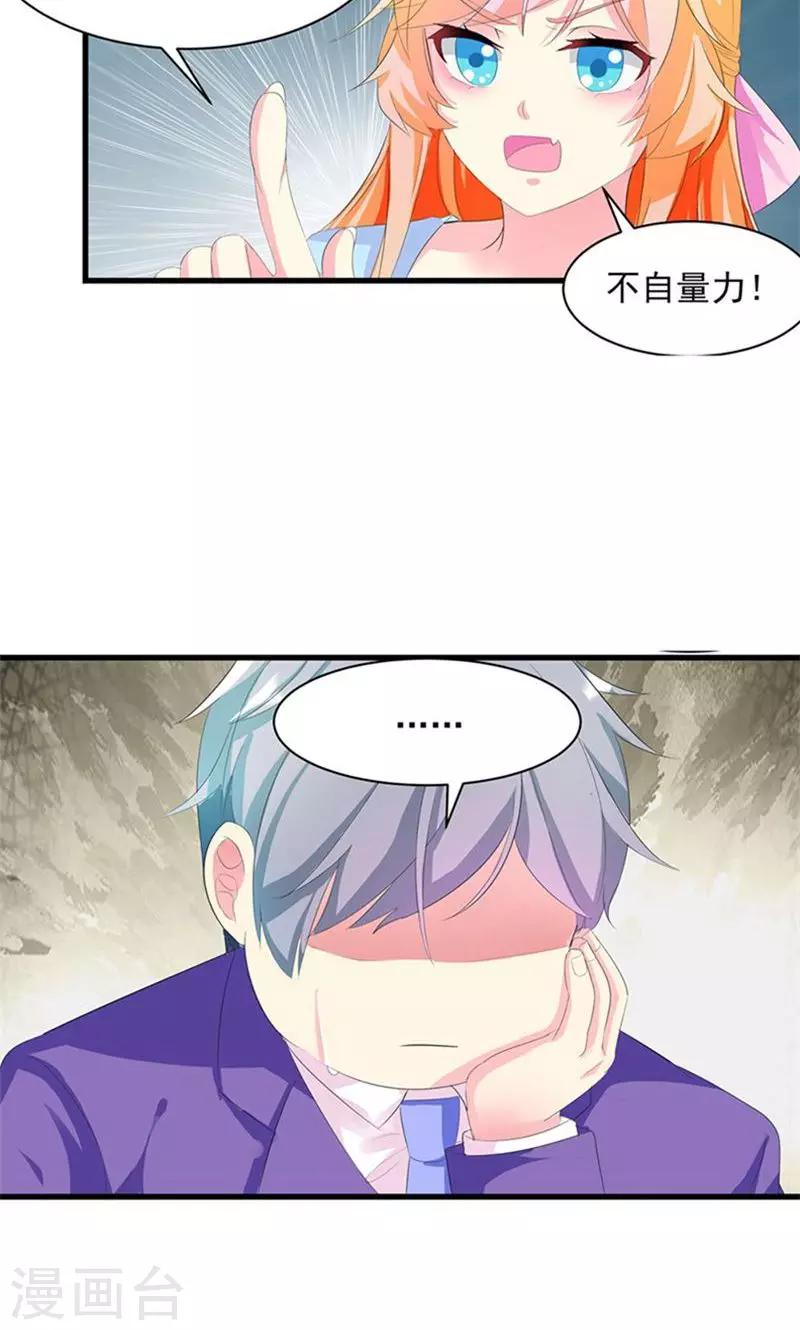 第3话 表白失败？！-第3话