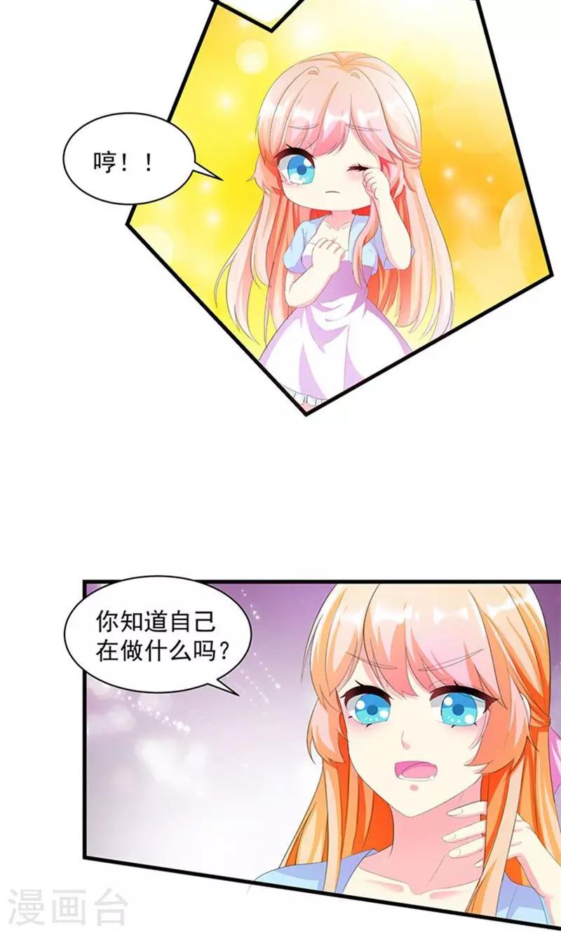 第3话 表白失败？！-第3话
