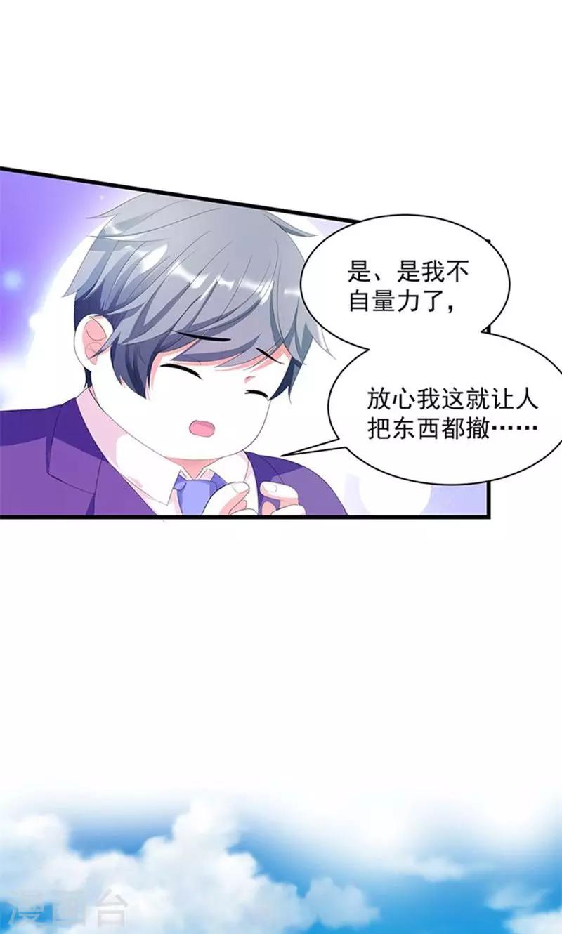 第3话 表白失败？！-第3话