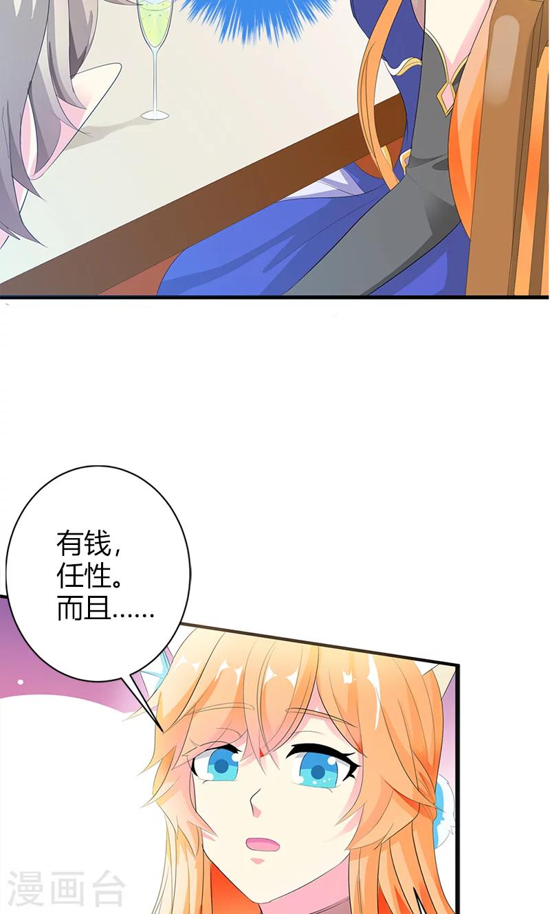 第21话 这样的你很帅气呢-第21话
