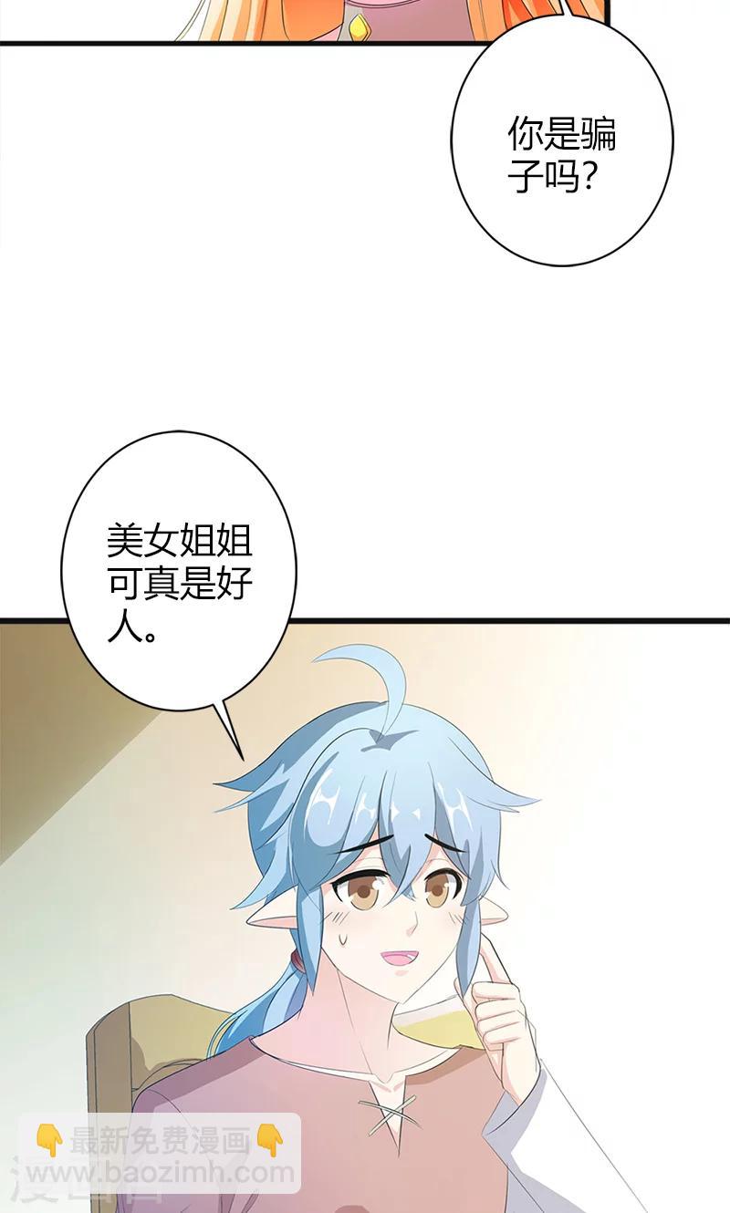 第21话 这样的你很帅气呢-第21话