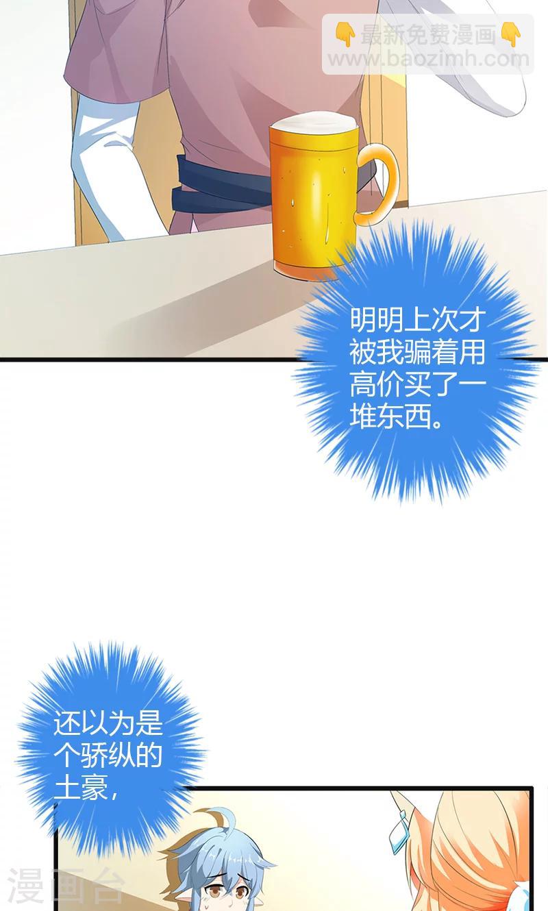 第21话 这样的你很帅气呢-第21话