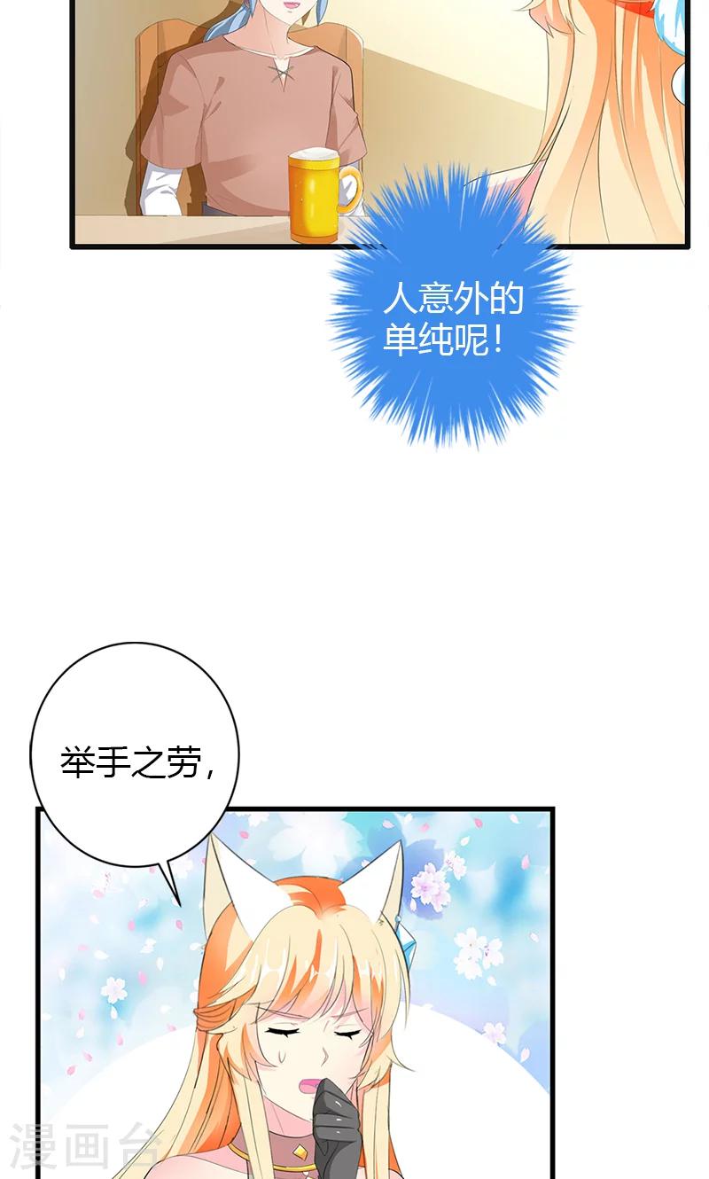 第21话 这样的你很帅气呢-第21话