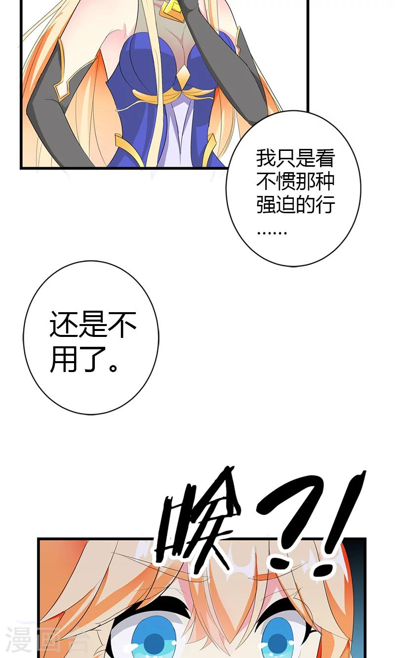 第21话 这样的你很帅气呢-第21话