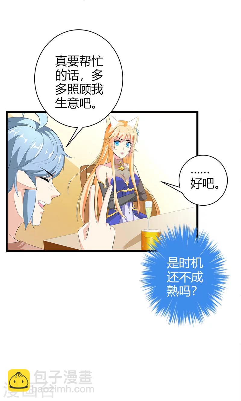 第21话 这样的你很帅气呢-第21话