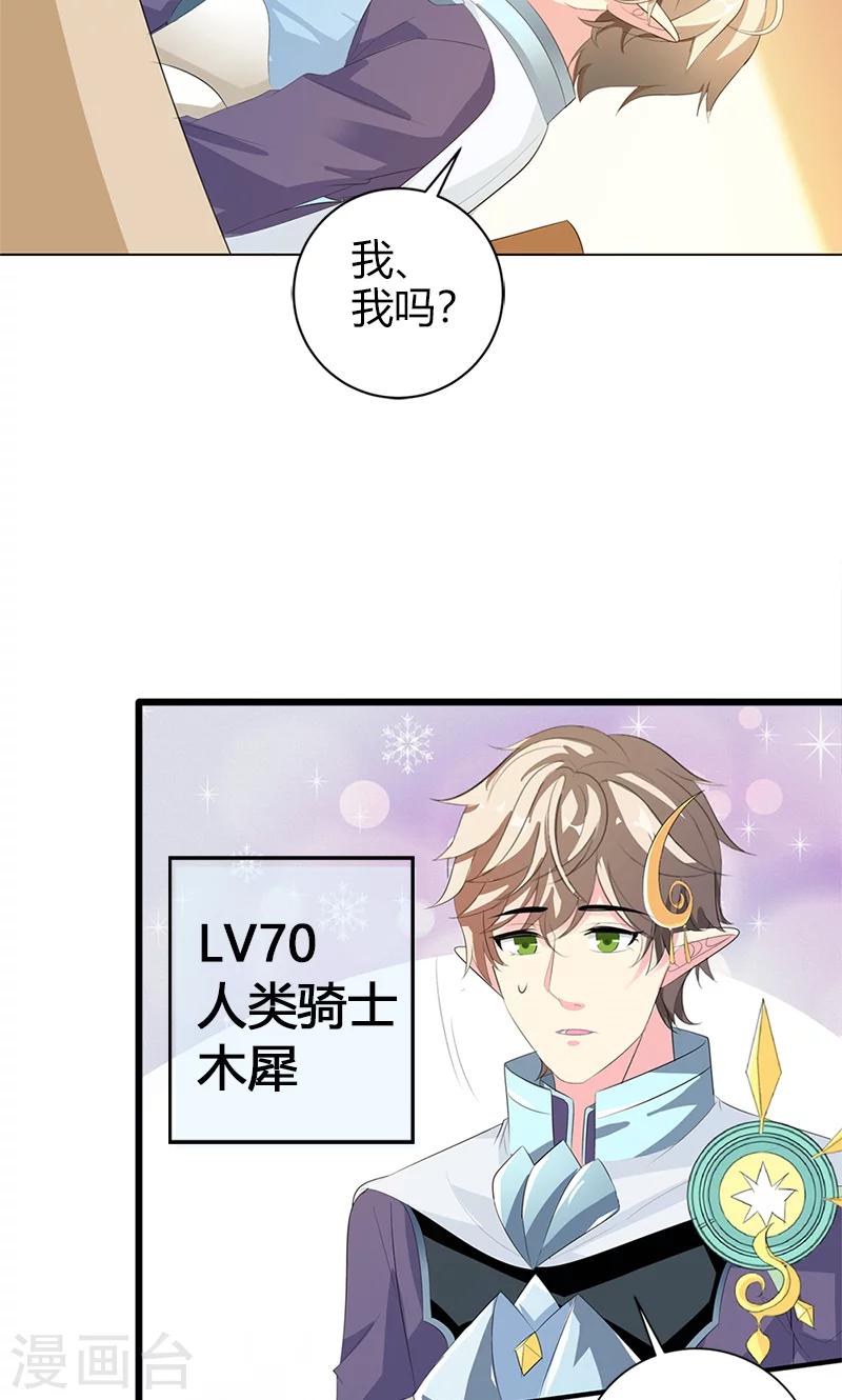 第21话 这样的你很帅气呢-第21话