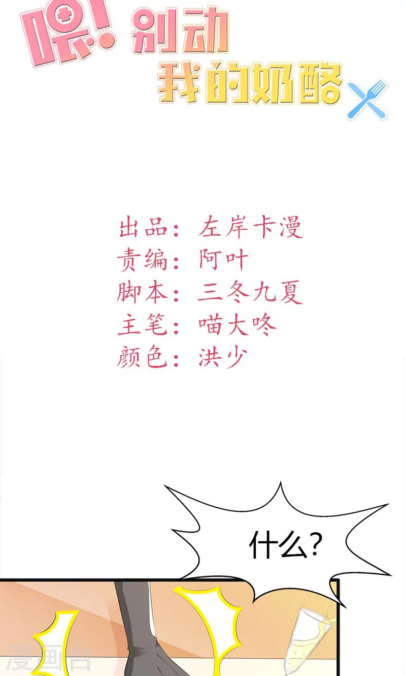 第21话 这样的你很帅气呢-第21话