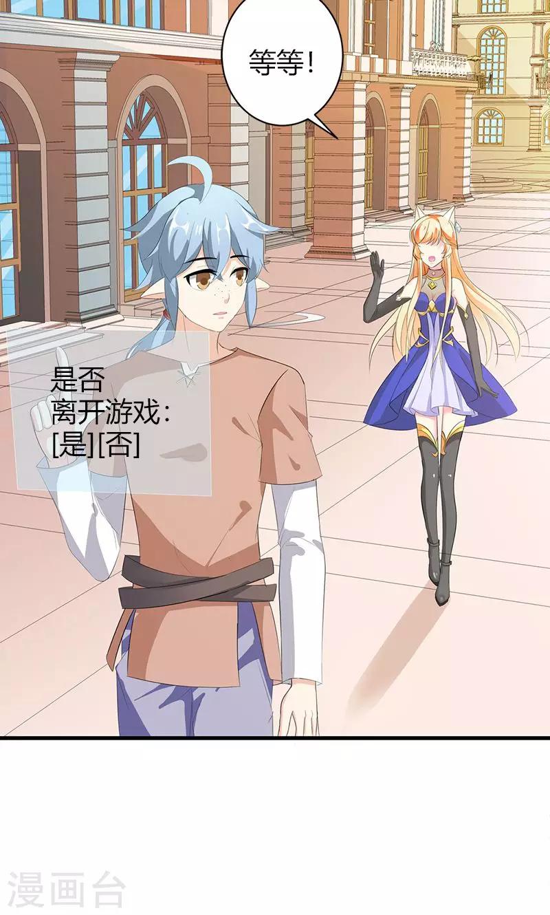 第21话 这样的你很帅气呢-第21话