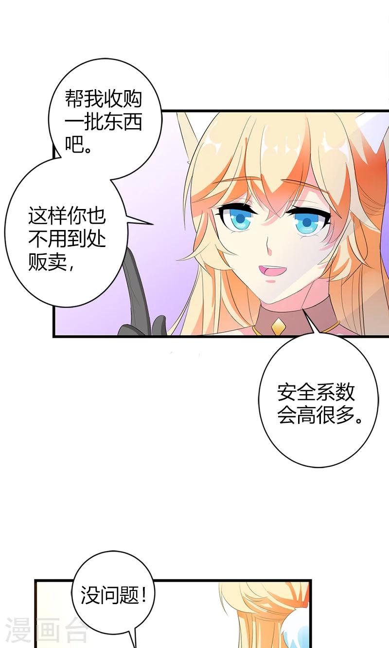 第21话 这样的你很帅气呢-第21话
