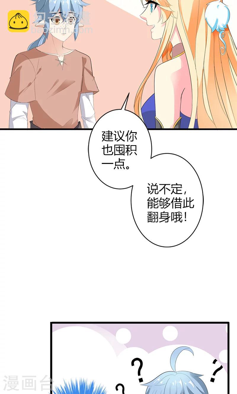 第21话 这样的你很帅气呢-第21话