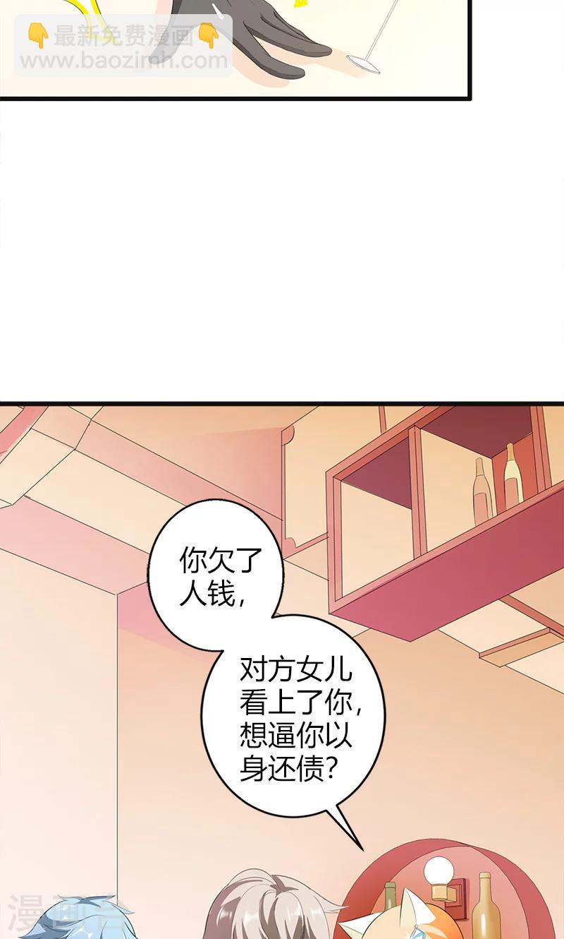 第21话 这样的你很帅气呢-第21话