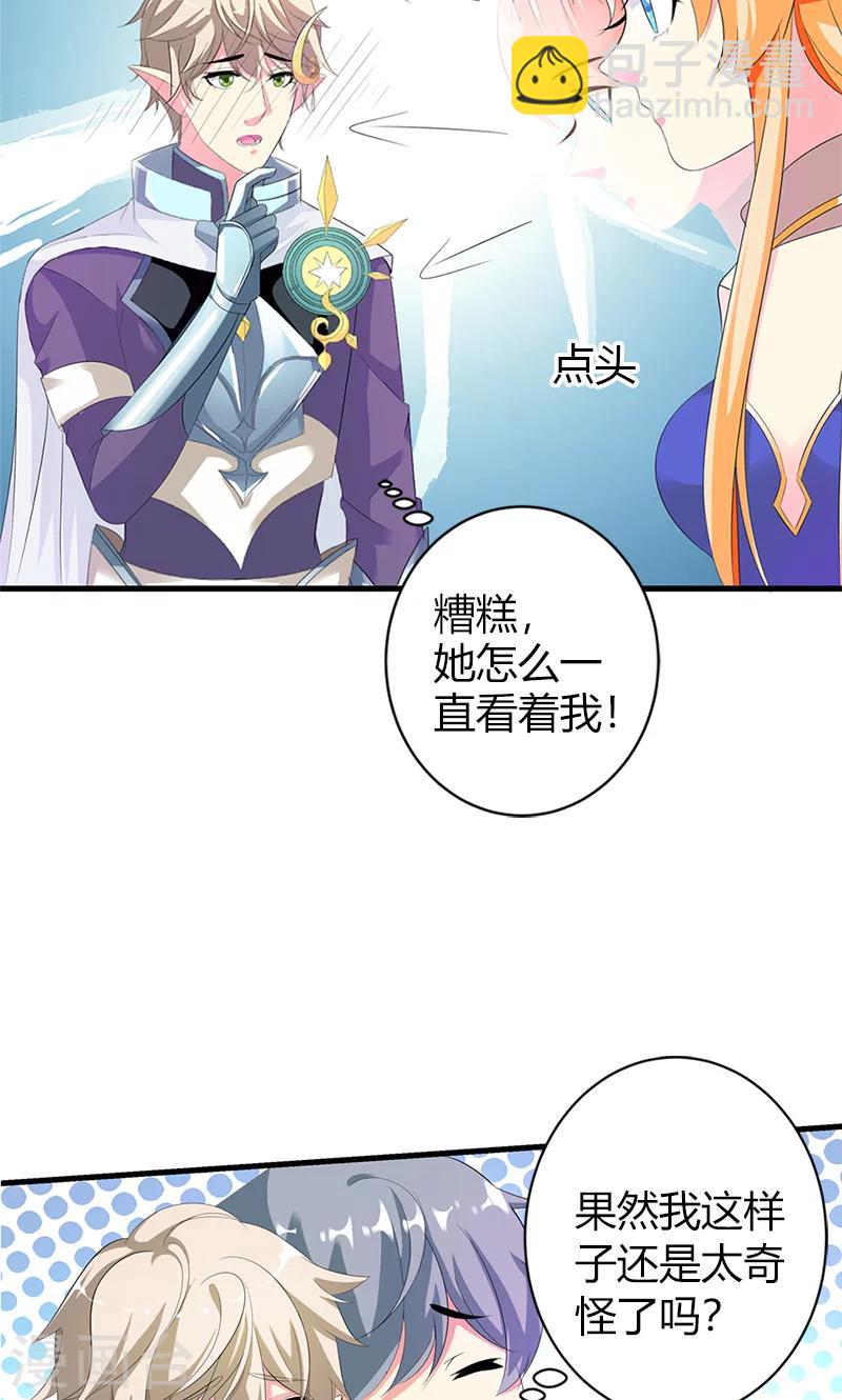 第21话 这样的你很帅气呢-第21话