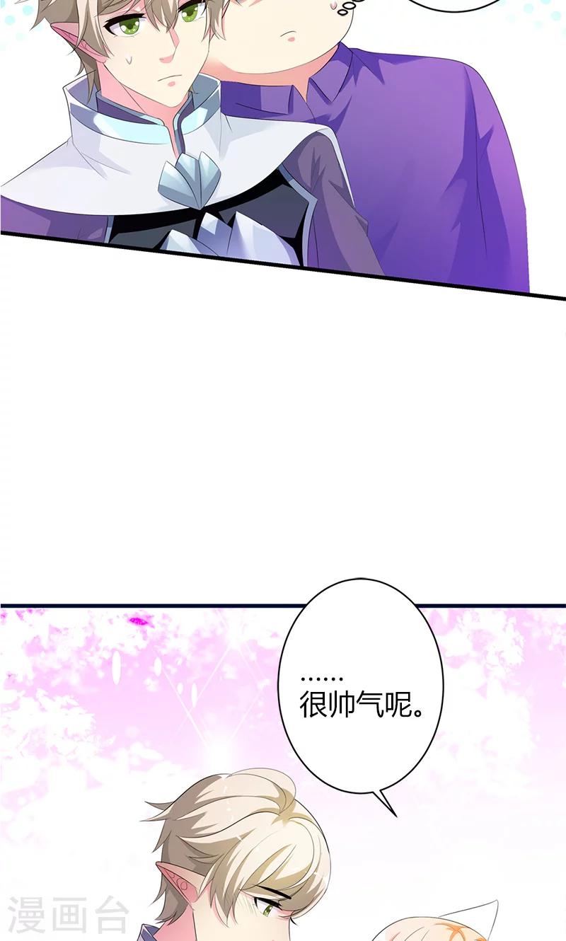第21话 这样的你很帅气呢-第21话